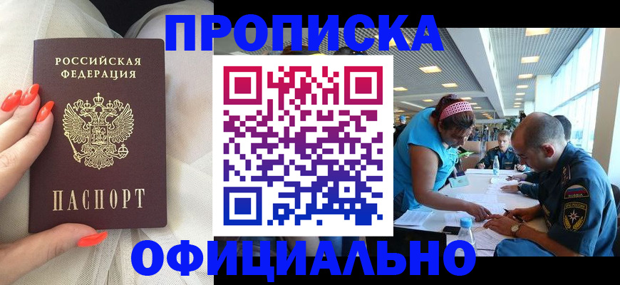 временная регистрация в Дорогобуже
