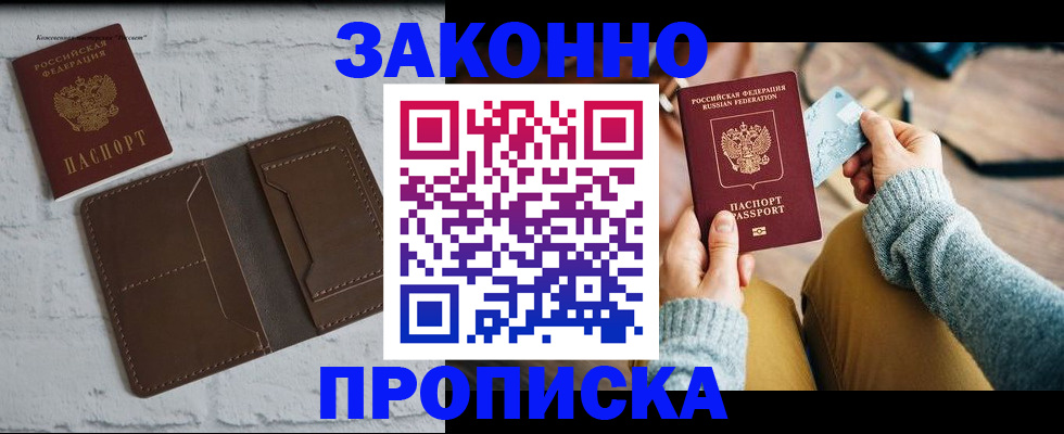 временная регистрация гарантия в Дорогобуже